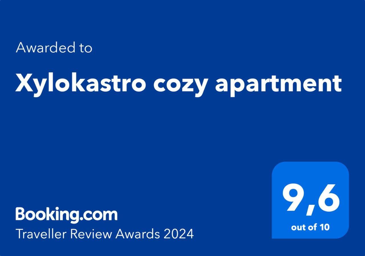 Xylokastro Cozy Apartment 外观 照片